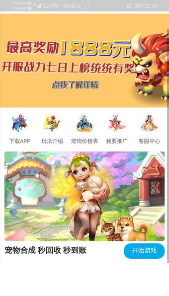 梦幻西游vivo版