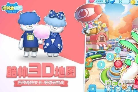 消除者联盟