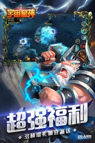 宇宙星神