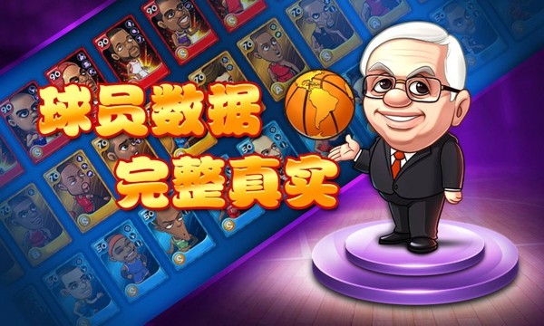 萌卡篮球