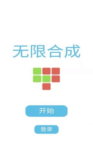 无限合战