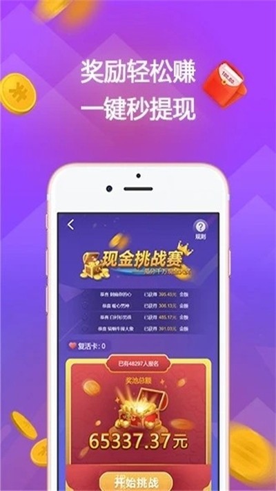 答题赚多多红包版