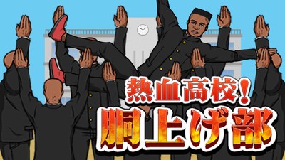 热血高校模拟器
