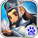 主公受惊了