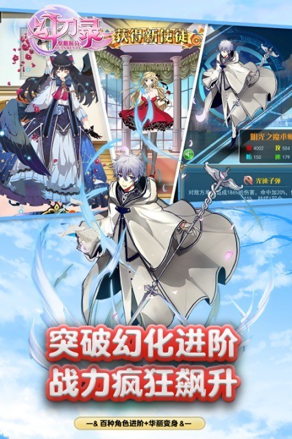 幻刃录高爆版