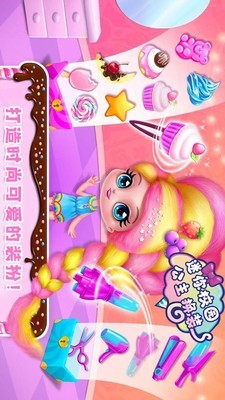 迷你校园装扮少女