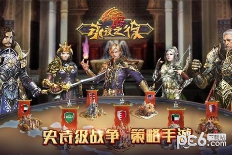 永夜之役