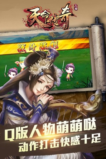 天命传说之九霄神座