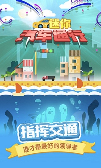 迷你汽车驾驶