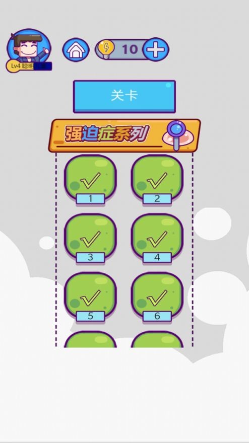强迫症小姐姐