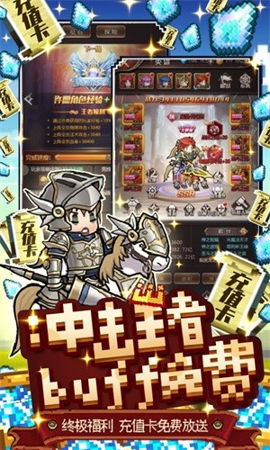惊天战神送充版