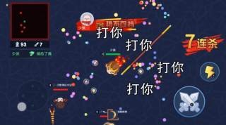 吃我一飞刀