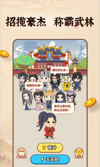 成语英雄红包版