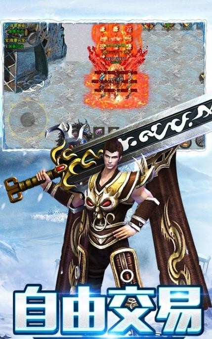 盟重英雄之至尊传奇