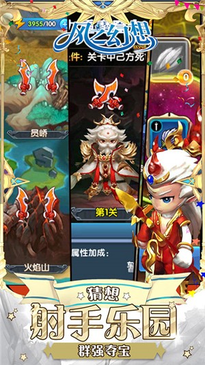 风之幻想BT版