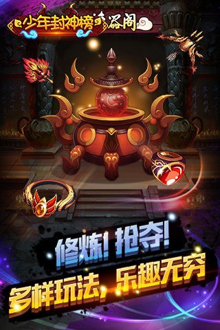 少年封神榜ol高爆版