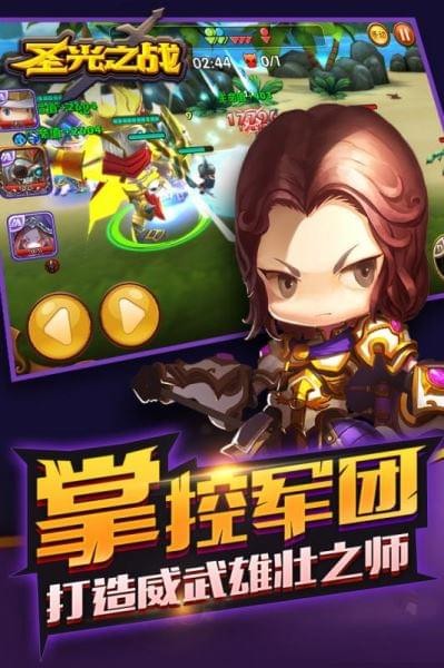 圣光之刃