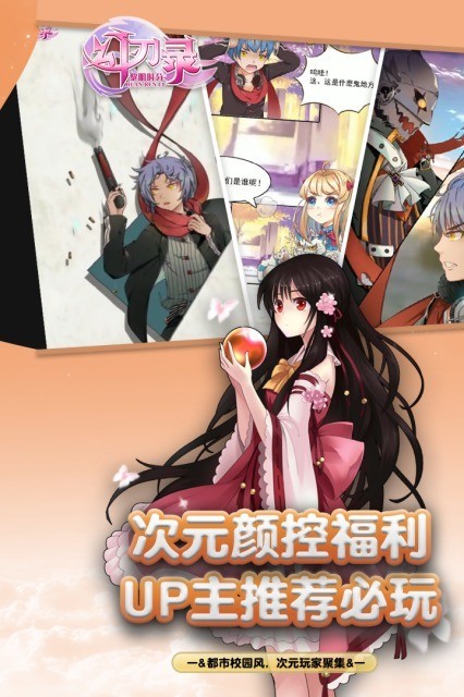 幻刃录满v版