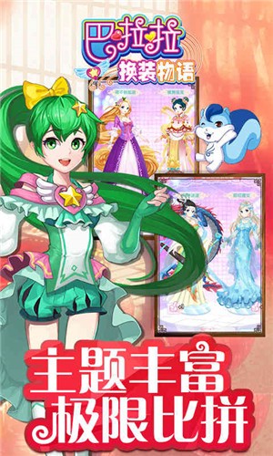 巴啦啦梦幻餐厅
