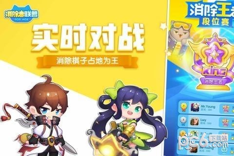 消除者联盟