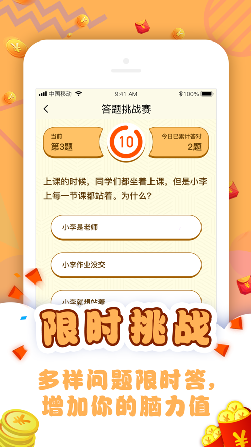 同学请回答