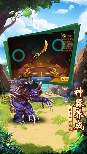 魔神战纪商店版