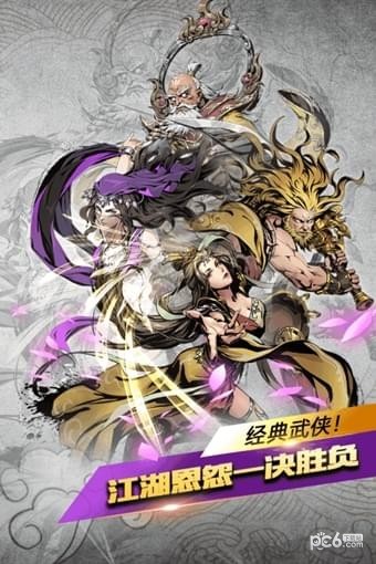 斗转武林GM版
