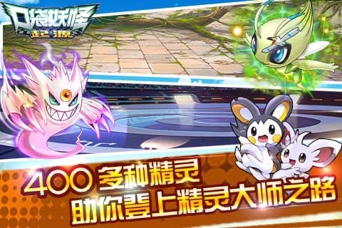 口袋妖怪决斗