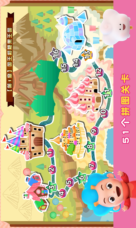 拼图大师红包版