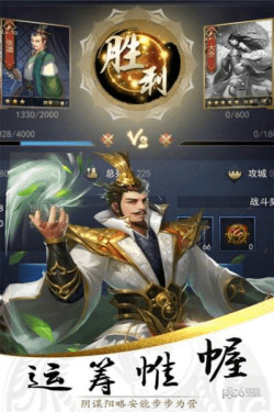 乐游三国飞升版