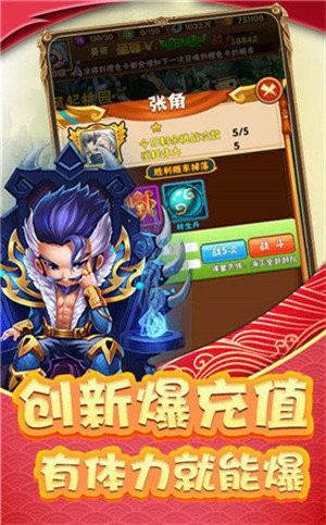 调教三国GM版