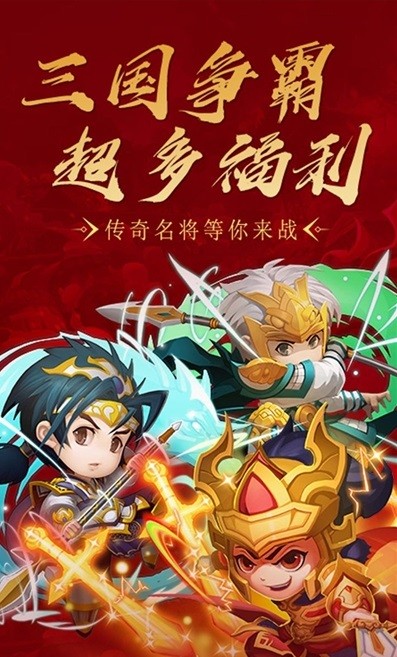 名将传说