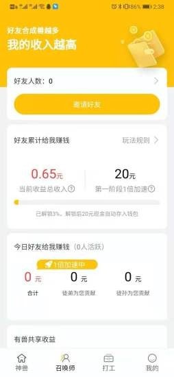 山海异仙传