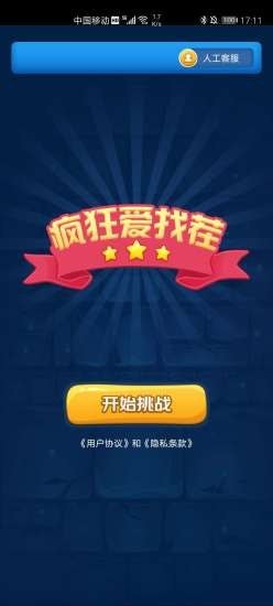 疯狂爱走秀
