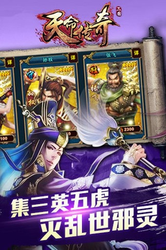 天命传说之九霄神座