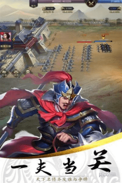 乐游三国无限元宝版