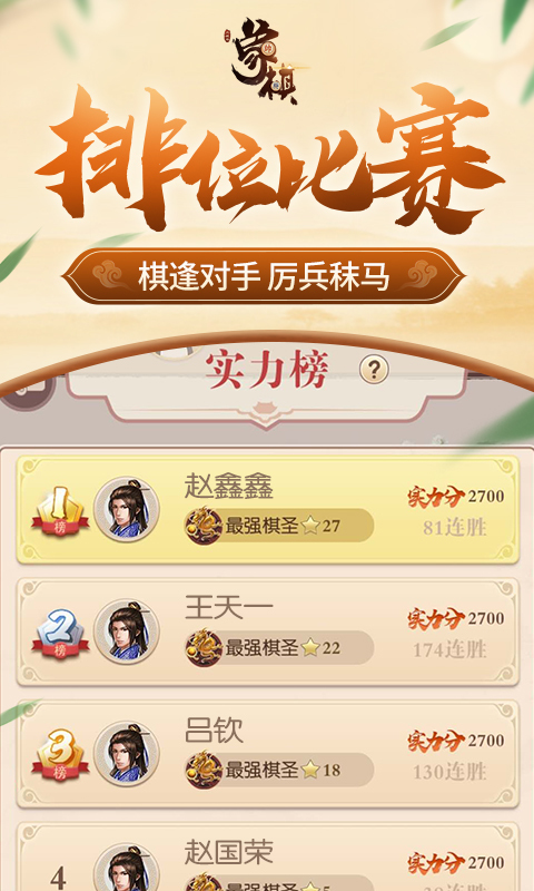 同城游够级