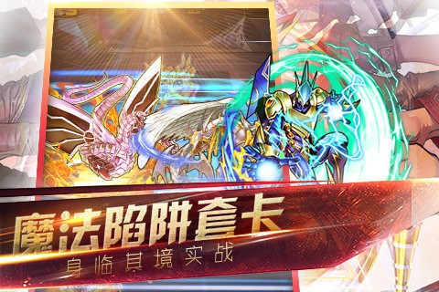 游戏王激战