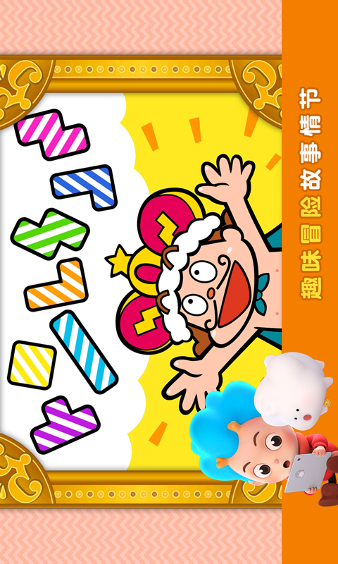 拼图大师红包版
