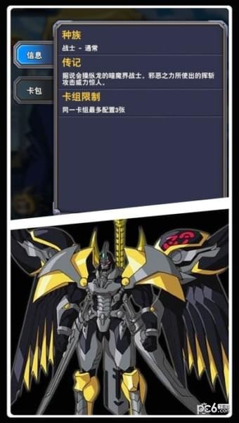 魔法卡牌王