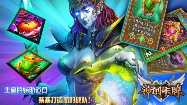 神创卡牌