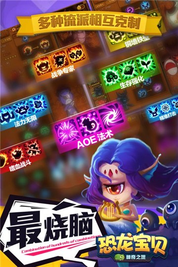 恐龙宝宝救火队