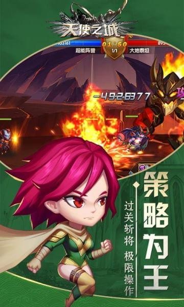 天使之翼