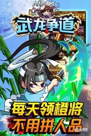 武龙争道BT