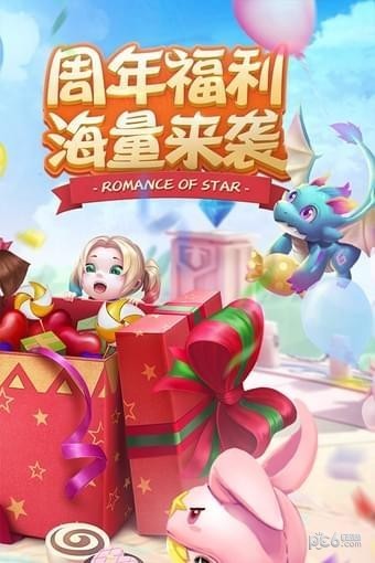 星辰奇缘魔幻西游