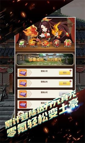 决战梁山星耀版