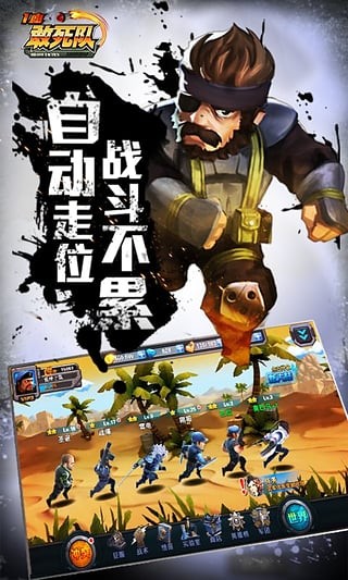 一血敢死队小米版