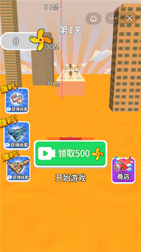 城市飞车