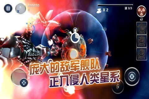 星际守护者