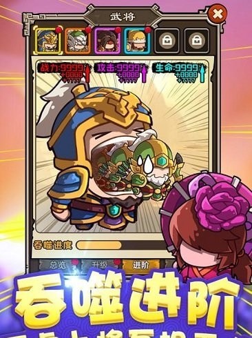 泡面三国满v版